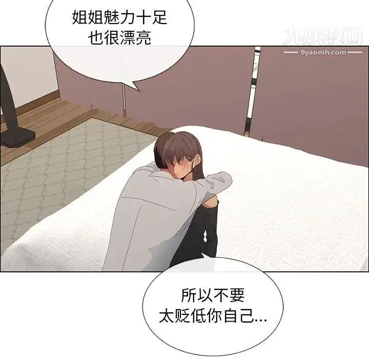 漫画《漂亮姐姐》第40话第17张图