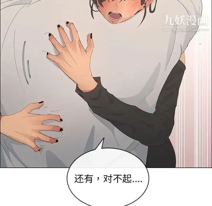 漫画《漂亮姐姐》第40话第24张图