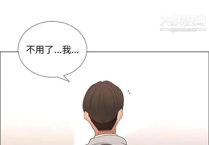 漫画《漂亮姐姐》第40话第3张图