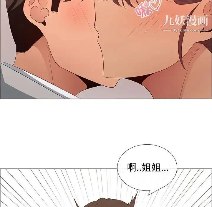 漫画《漂亮姐姐》第40话第33张图