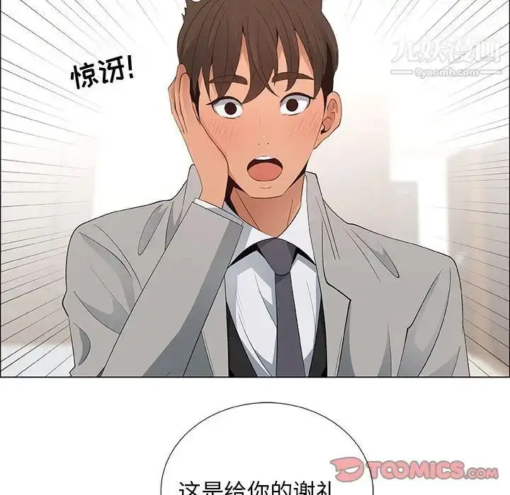 漫画《漂亮姐姐》第40话第34张图