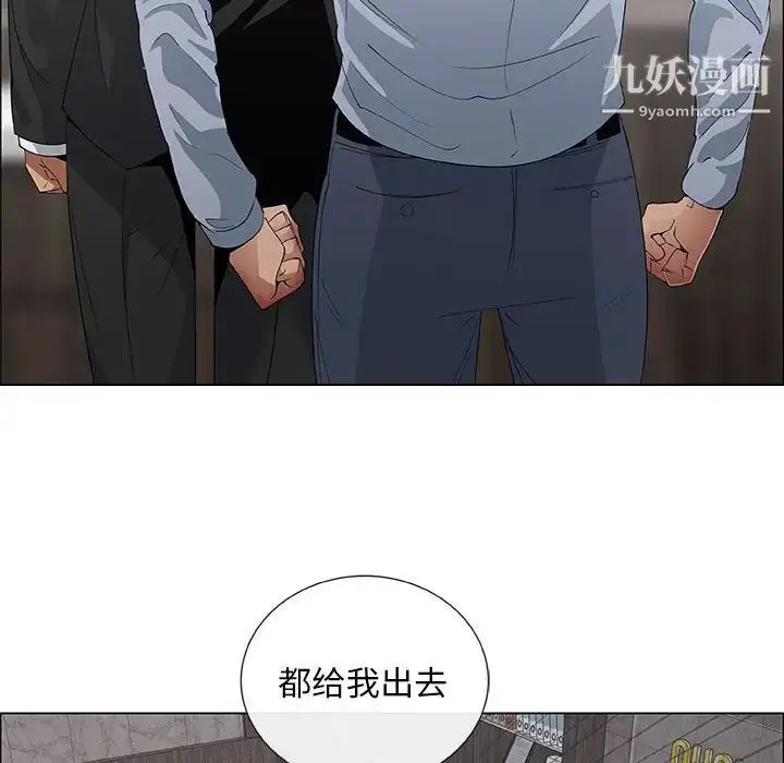漫画《漂亮姐姐》第40话第44张图