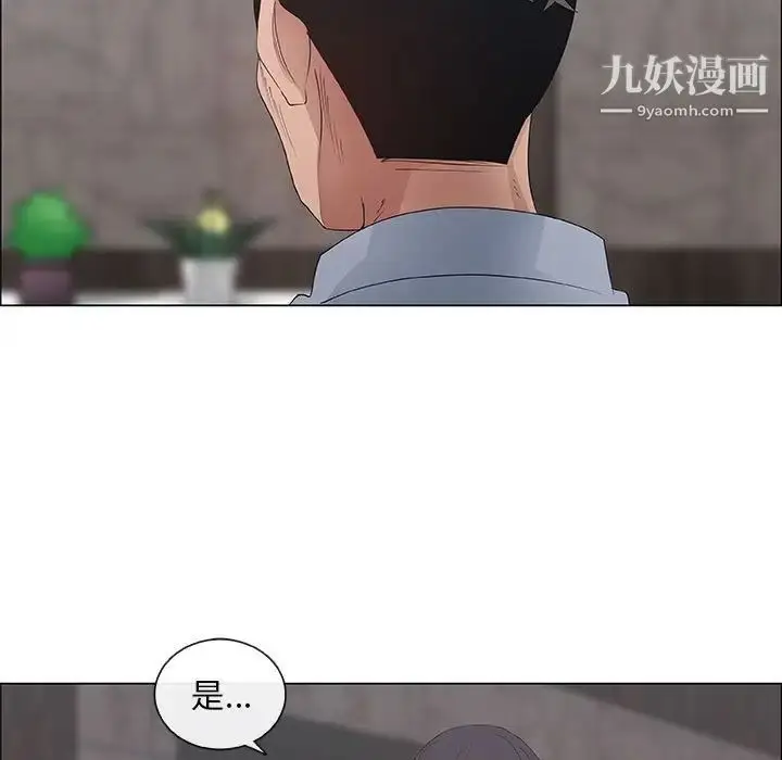 漫画《漂亮姐姐》第40话第47张图