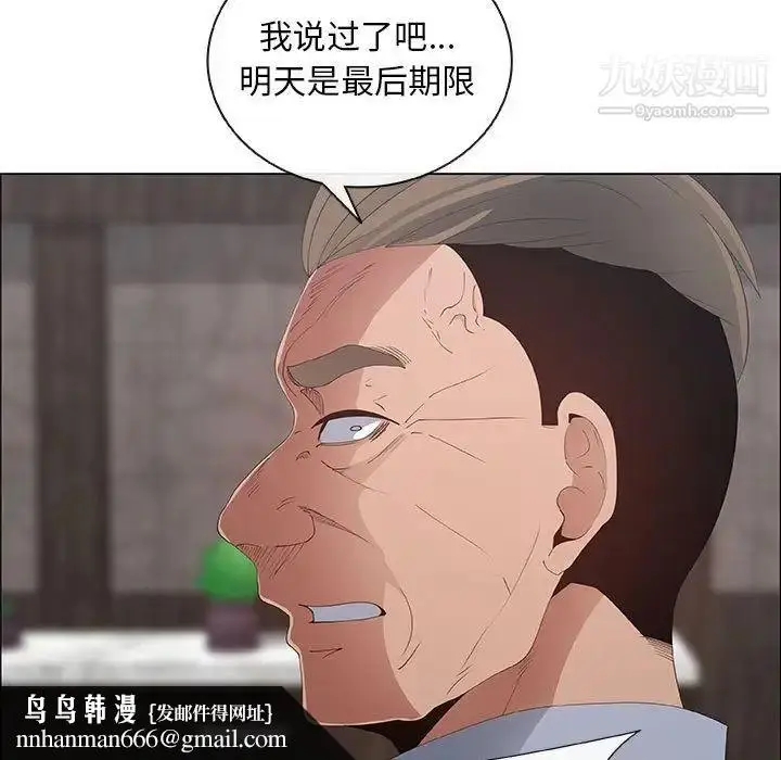 漫画《漂亮姐姐》第40话第49张图