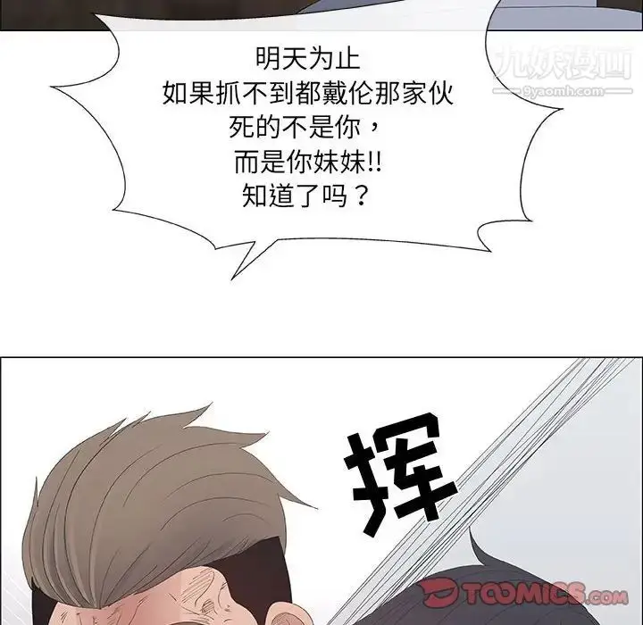 漫画《漂亮姐姐》第40话第50张图