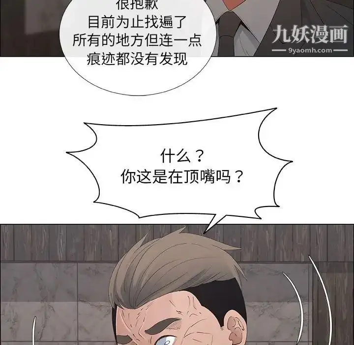 漫画《漂亮姐姐》第40话第53张图