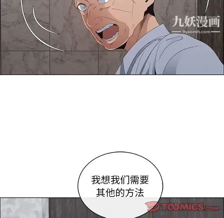 漫画《漂亮姐姐》第40话第54张图