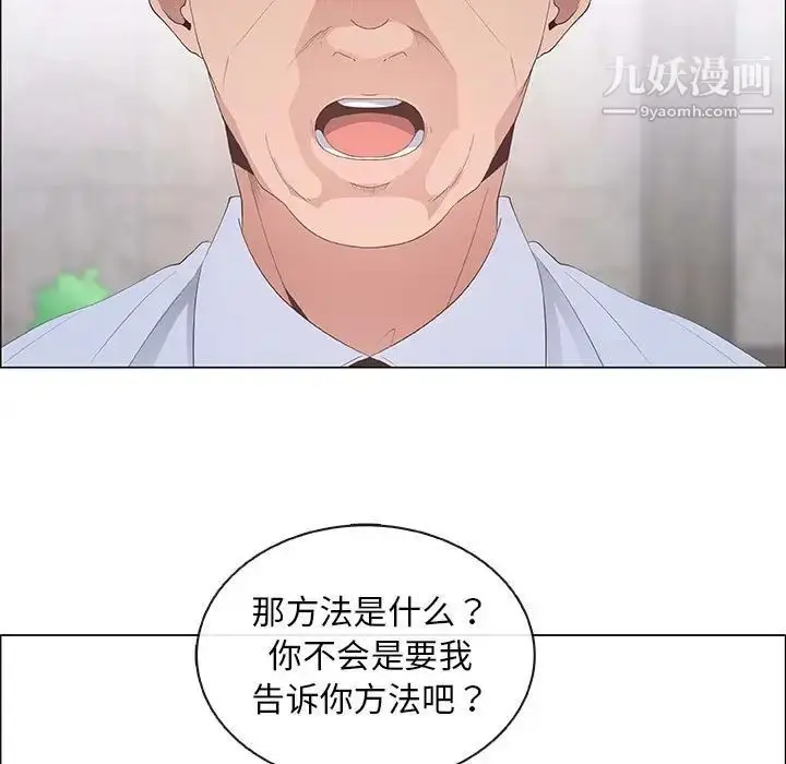 漫画《漂亮姐姐》第40话第57张图