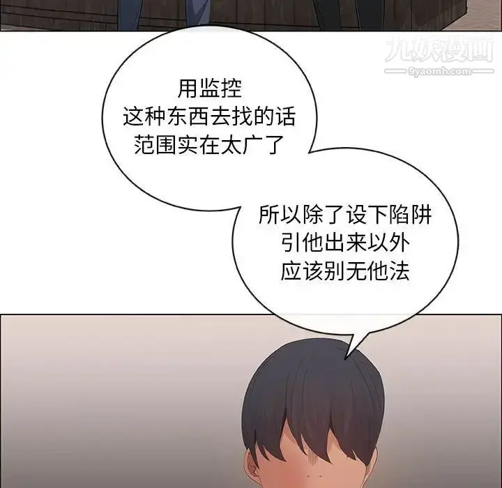 漫画《漂亮姐姐》第40话第59张图