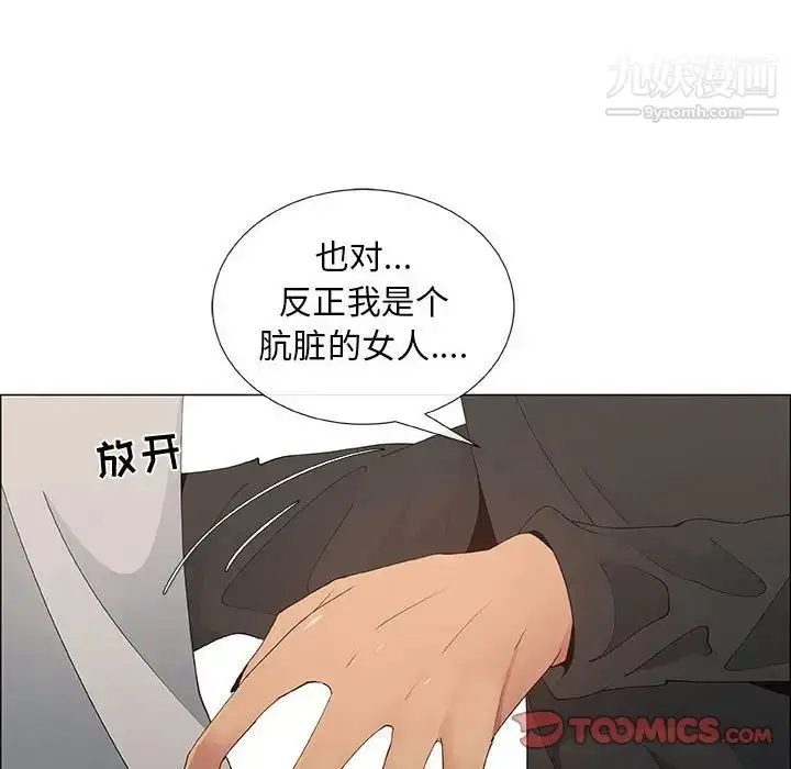 漫画《漂亮姐姐》第40话第6张图