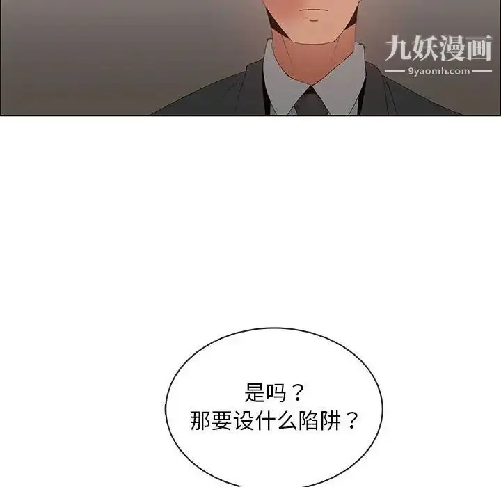 漫画《漂亮姐姐》第40话第60张图