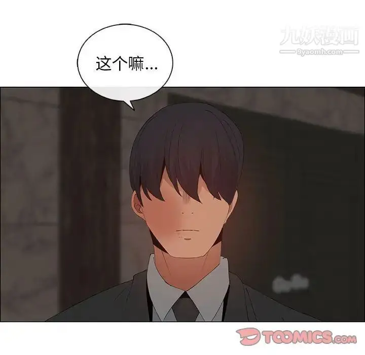 漫画《漂亮姐姐》第40话第62张图