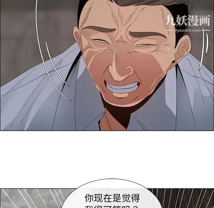 漫画《漂亮姐姐》第40话第69张图