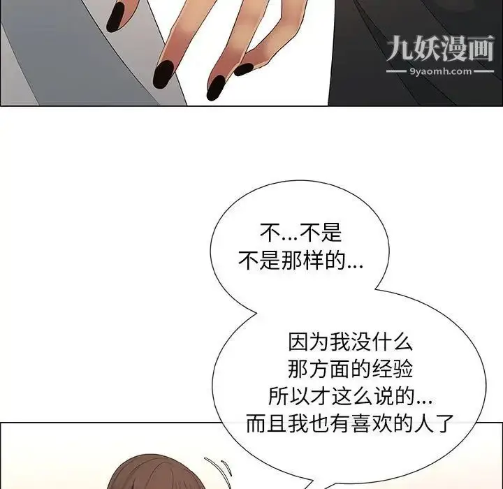 漫画《漂亮姐姐》第40话第7张图