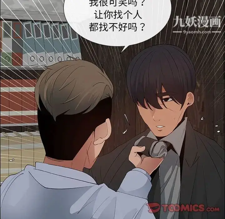 漫画《漂亮姐姐》第40话第70张图