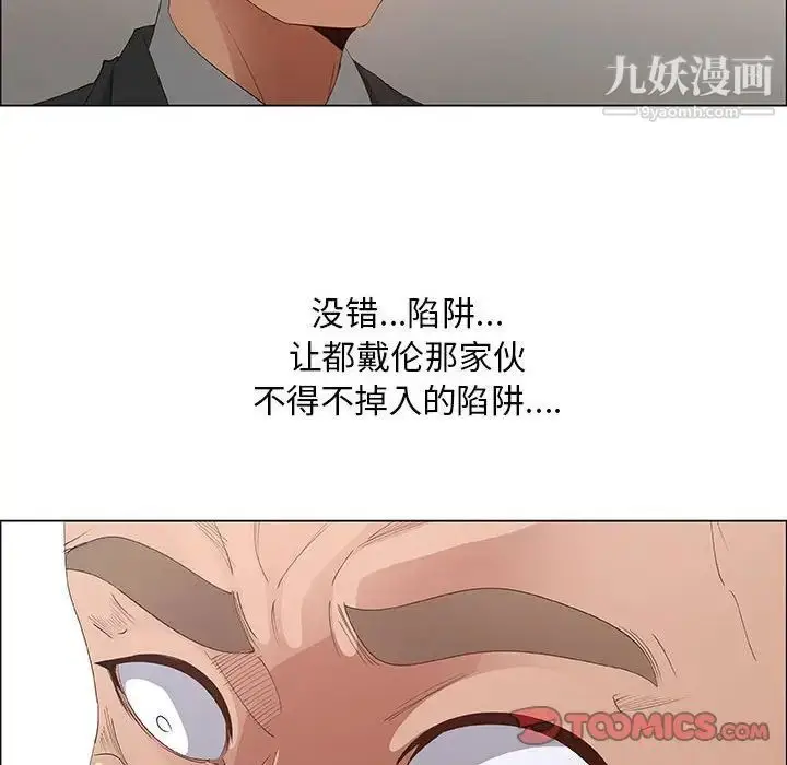 漫画《漂亮姐姐》第40话第74张图