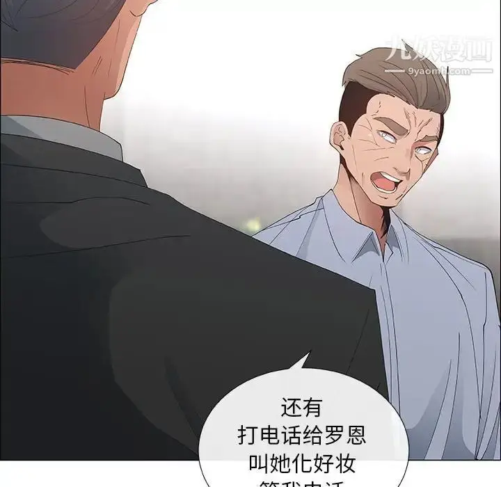 漫画《漂亮姐姐》第40话第76张图