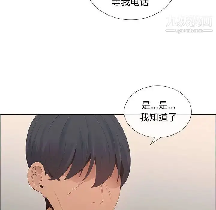 漫画《漂亮姐姐》第40话第77张图