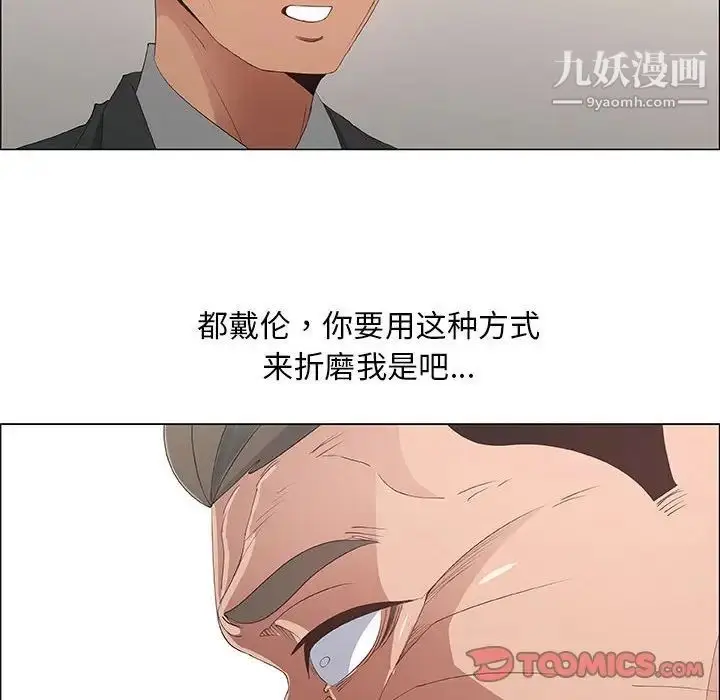 漫画《漂亮姐姐》第40话第78张图