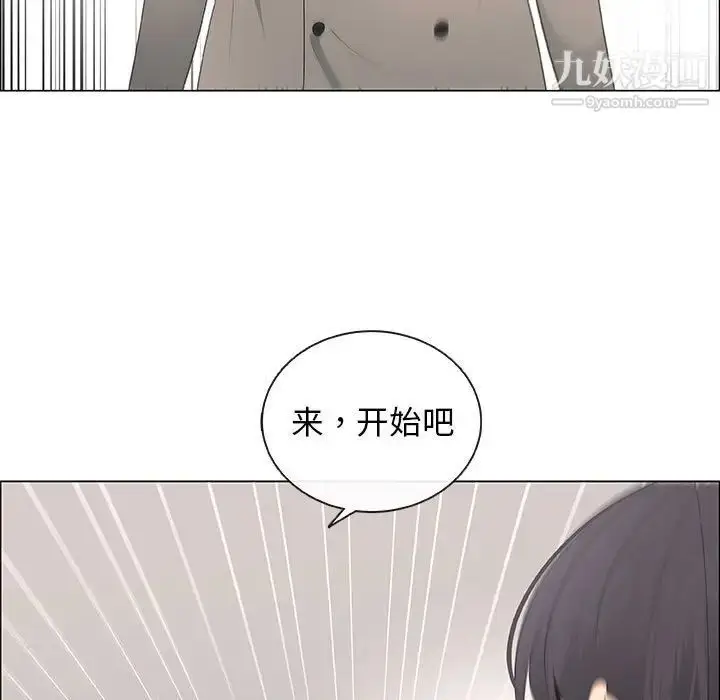 漫画《漂亮姐姐》第40话第93张图