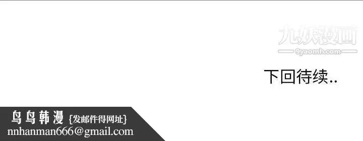 漫画《漂亮姐姐》第40话第95张图