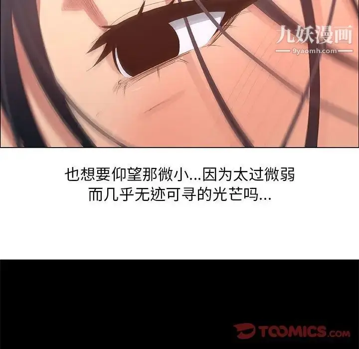 漫画《漂亮姐姐》第43话第26张图