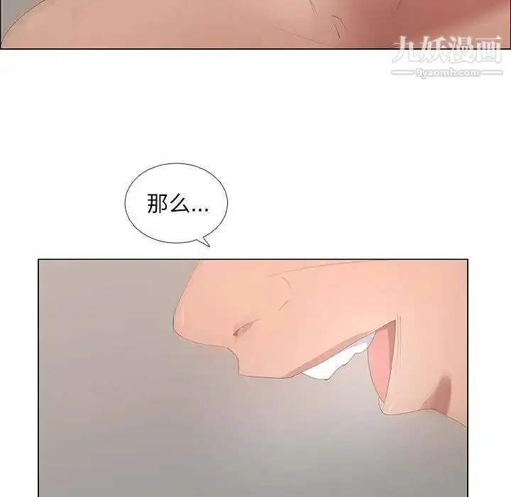 漫画《漂亮姐姐》第43话第33张图