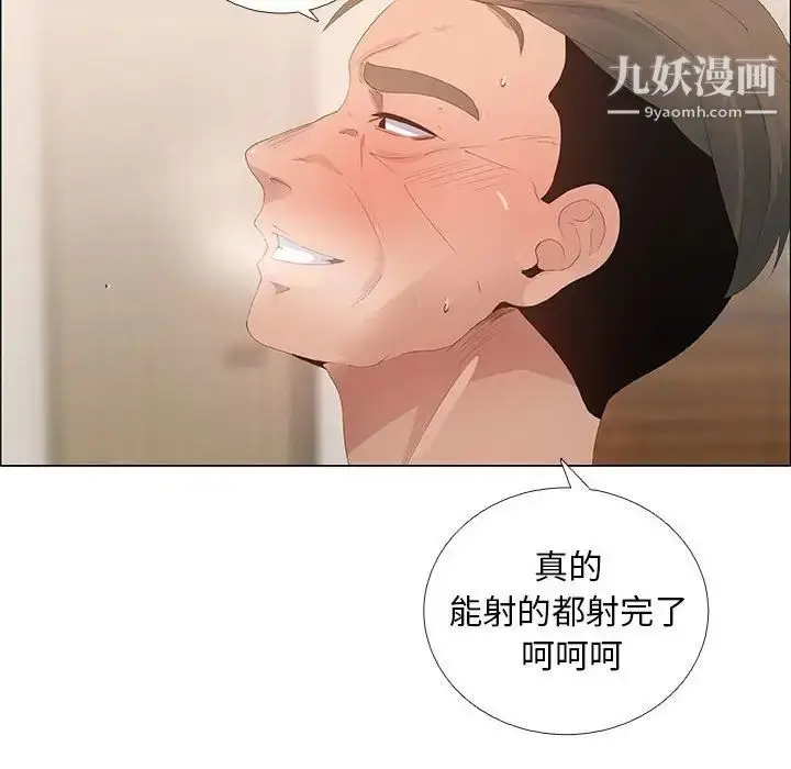 漫画《漂亮姐姐》第43话第44张图