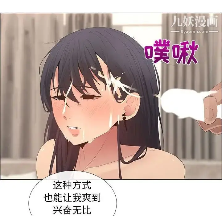漫画《漂亮姐姐》第43话第45张图