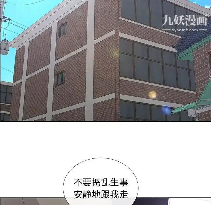 漫画《漂亮姐姐》第43话第52张图