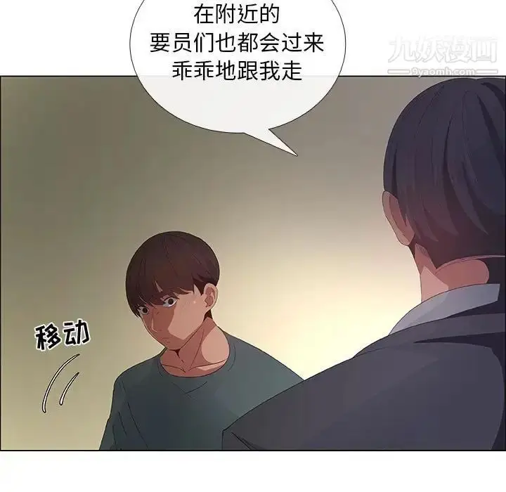漫画《漂亮姐姐》第43话第55张图