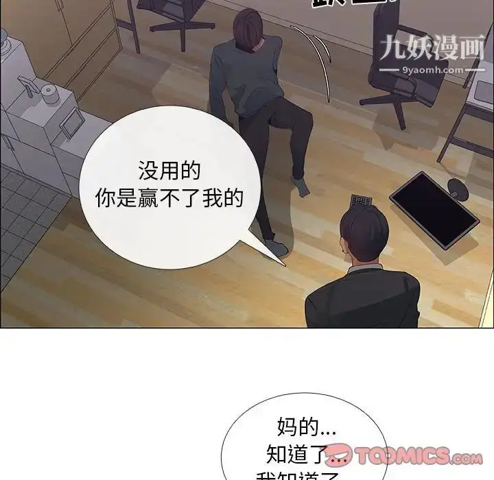 漫画《漂亮姐姐》第43话第62张图