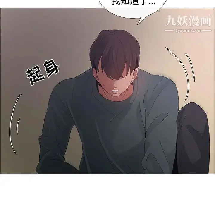 漫画《漂亮姐姐》第43话第63张图