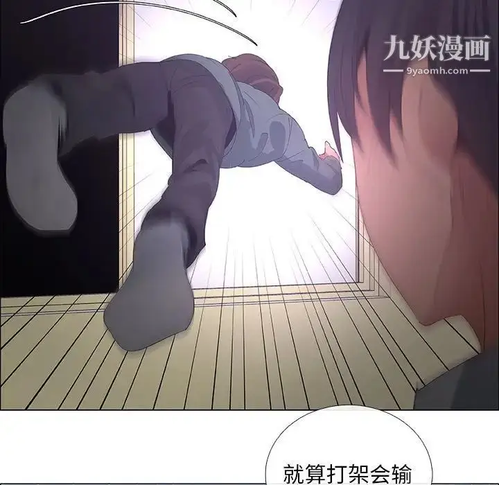漫画《漂亮姐姐》第43话第67张图