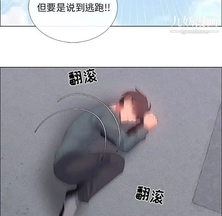 漫画《漂亮姐姐》第43话第69张图