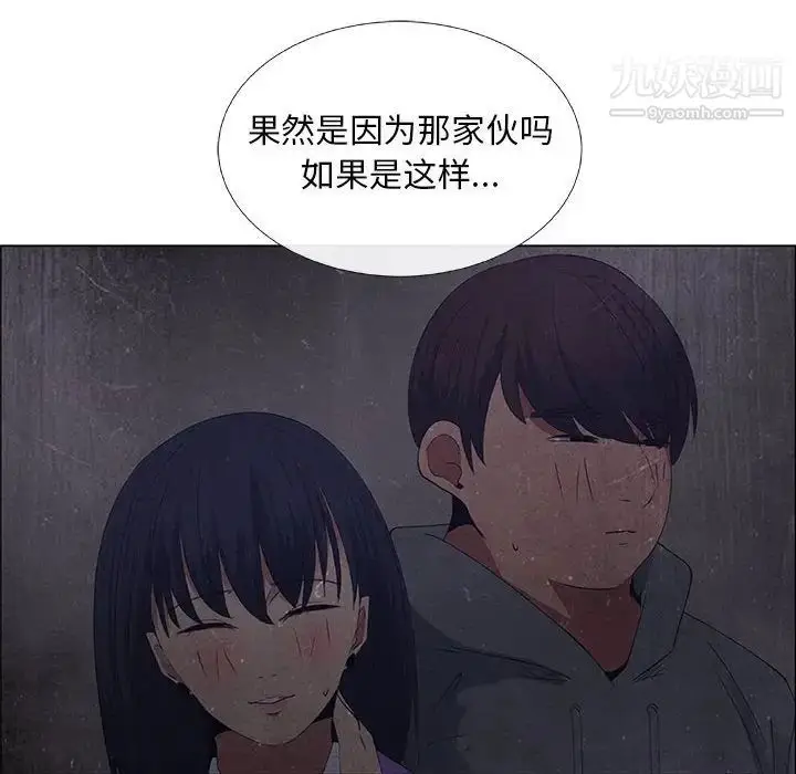 漫画《漂亮姐姐》第32话第14张图