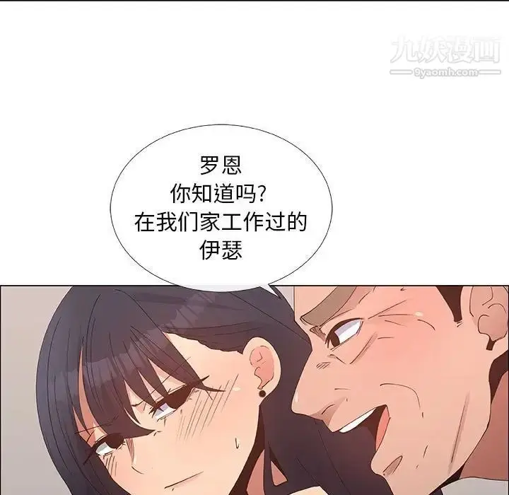 漫画《漂亮姐姐》第32话第15张图