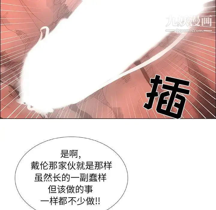 漫画《漂亮姐姐》第32话第21张图