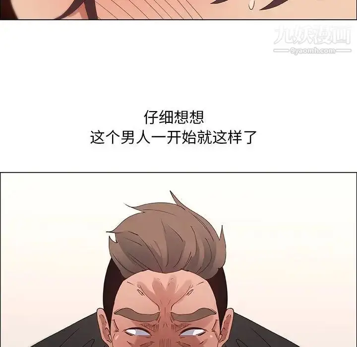 漫画《漂亮姐姐》第32话第33张图