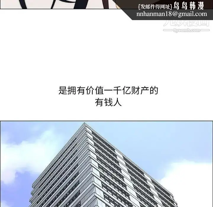 漫画《漂亮姐姐》第32话第41张图