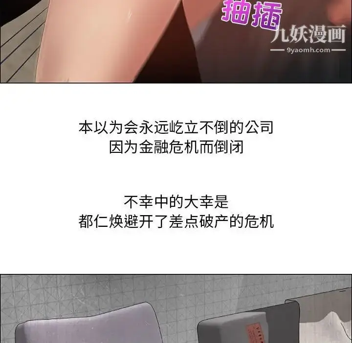 漫画《漂亮姐姐》第32话第45张图