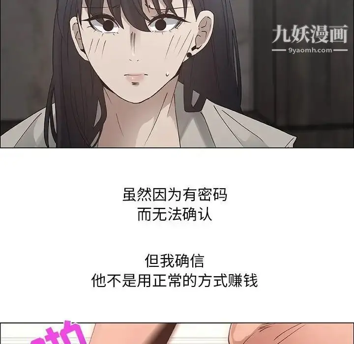 漫画《漂亮姐姐》第32话第53张图