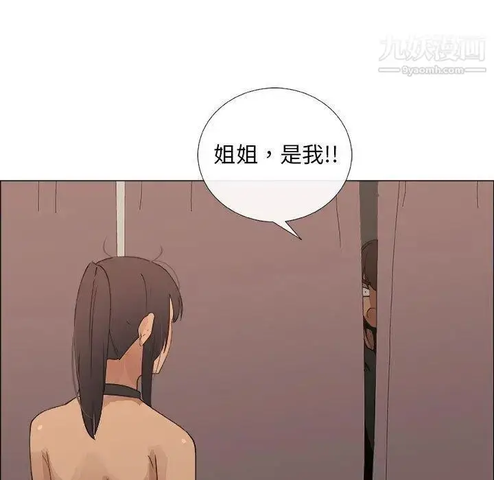 漫画《漂亮姐姐》第27话第15张图