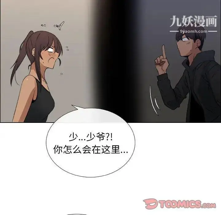 漫画《漂亮姐姐》第27话第18张图