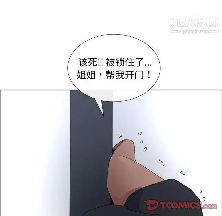 漫画《漂亮姐姐》第27话第30张图