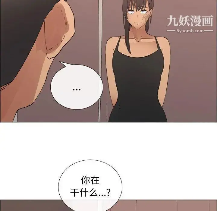 漫画《漂亮姐姐》第27话第33张图