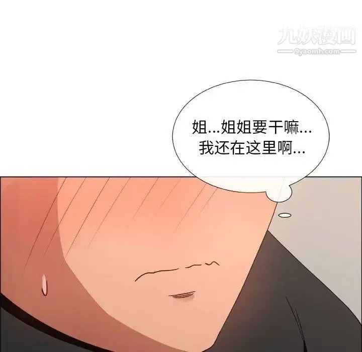 漫画《漂亮姐姐》第27话第45张图