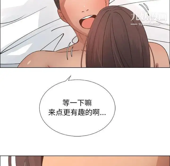漫画《漂亮姐姐》第27话第53张图