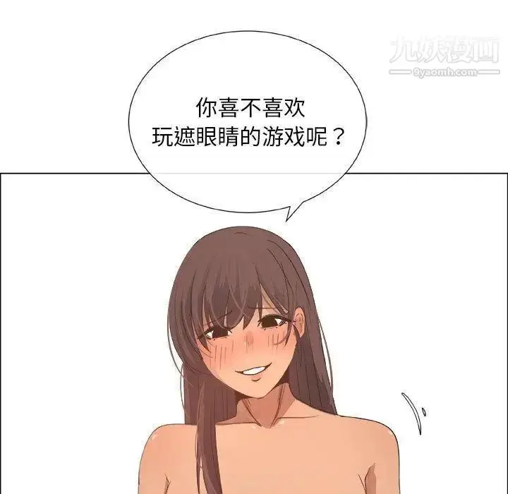 漫画《漂亮姐姐》第27话第55张图