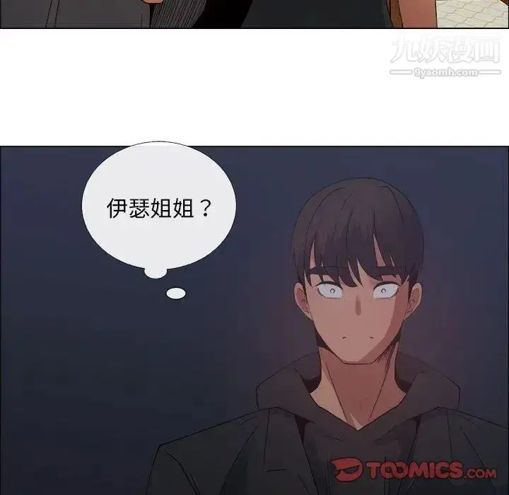 漫画《漂亮姐姐》第27话第6张图